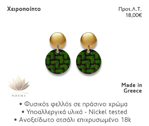 NOEMA NJ30026 EMERALD CORK WEAVE