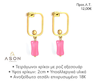 ASON EJE001 EARRINGS